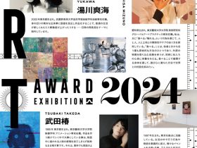 「A-TOM ART AWARD 2024 EXHIBITION」コートヤードHIROO