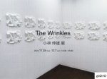 「小林伸雄展　The Wrinkles」galerie16