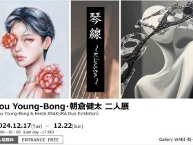 Lou Young-Bong + 朝倉健太 「琴線～kinsen～」WABI－和・美－（ワビ）