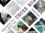 「CROSS ROAD」ギャルリー・ジュイエ