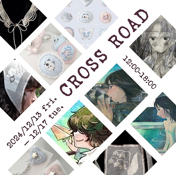 「CROSS ROAD」ギャルリー・ジュイエ