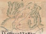 企画展　池田家文庫絵図展「江戸時代のはじまりと池田家」岡山シティミュージアム