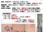 収蔵品展「山水画の世界―岡笠山と横井金谷―」栗東歴史民俗博物館