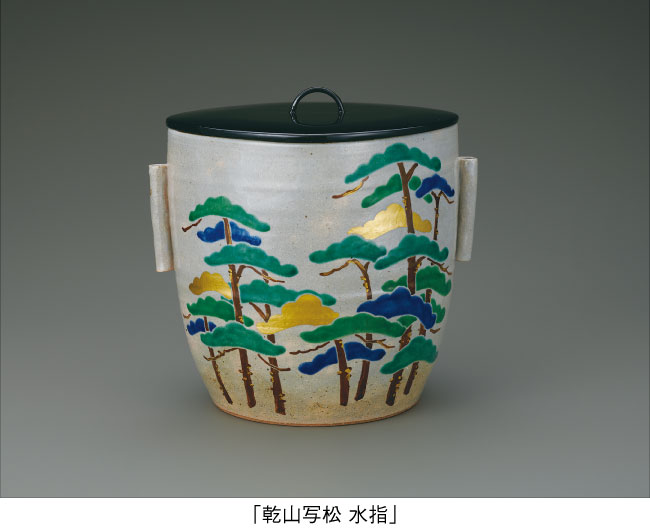 「五代 西村 德泉 茶陶展」京都高島屋