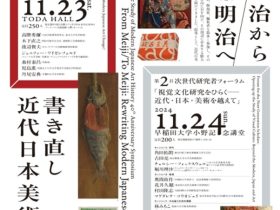 「明治美術学会40周年国際シンポジウム　明治から／明治へ– 書き直し近代日本美術」TODA HALL & CONFERENCE TOKYO