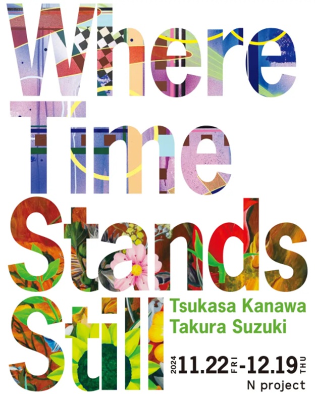 金和司 + 鈴木拓良 「Where Time Stands Still」N project