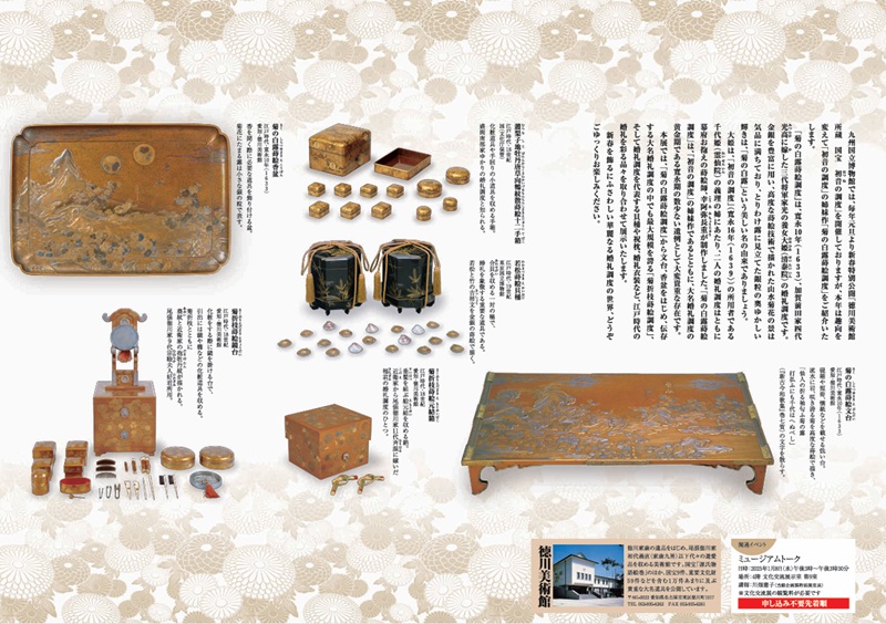 「晴れなる輝き 徳川美術館所蔵 菊の白露蒔絵調度」九州国立博物館