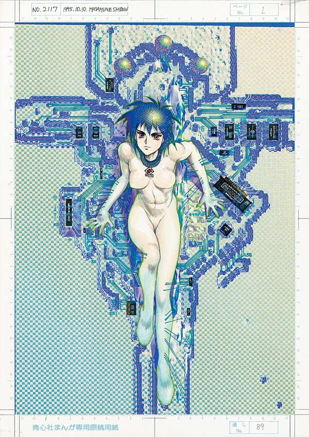 「ヤングマガジン」1995年 No.49 本文扉（攻殻機動隊） Ⓒ士郎正宗/講談社

