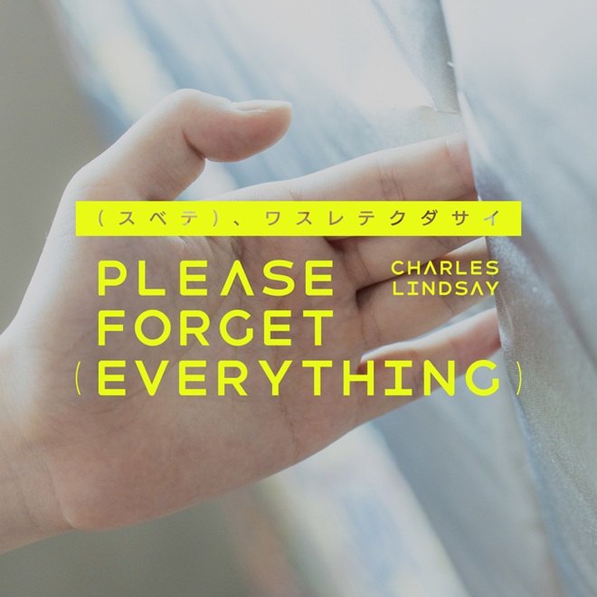 「PLEASE FORGET (EVERYTHING) / （全て）忘れてください | チャールズ・リンゼイ個展」KURA MONZEN Gallery