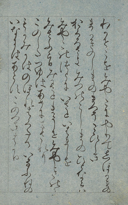 今城切（古今和歌集　巻第二十断簡）　藤原教長筆　日本・平安時代　12世紀　根津美術館蔵