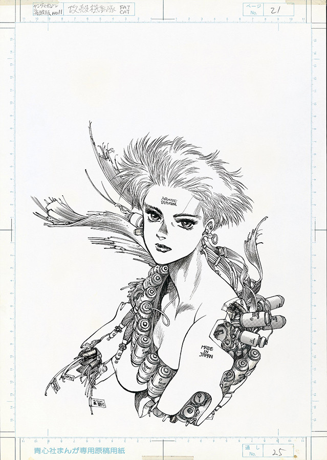 「ヤングマガジン海賊版」1991年11月号本文扉(攻殻機動隊) Ⓒ士郎正宗/講談社

