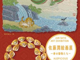 「佐藤潤 絵画展」東武百貨店池袋店