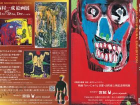 「西村一成 絵画展」ギャルリー宮脇