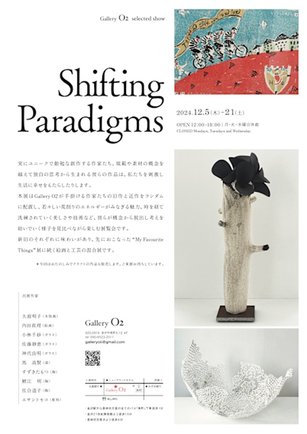 「Shifting Paradigms」Gallery O2