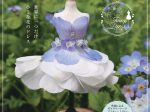 冬の企画展「Fairy’s Dress 小さな妖精と幻想の世界展」長島美術館