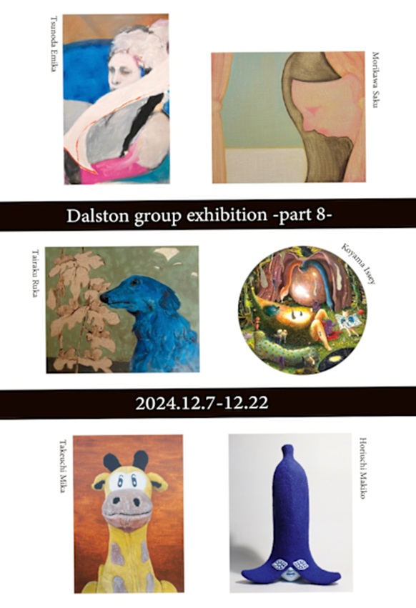 「Dalston group exhibition -part8-」Gallery Dalston