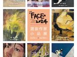 「FACE選抜作家小品展2024」REIJINSHA GALLERY