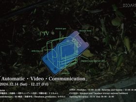 「Automatic ・ Video ・Communication」DDD ART 苑・凪