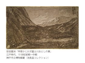 特別展「日本銅版画 30の極み」神戸市立博物館