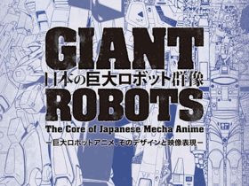 「日本の巨大ロボット群像」金山南ビル（旧名古屋ボストン美術館）