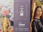 「二人展 イロドリ ト カタチ 東本光司　乾康江」ナルミヤ戎橋画廊