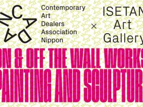 「CADAN × ISETAN ART GALLERY　ON & OFF THE WALL WORKS PAINTING AND SCULPTURE」伊勢丹新宿店