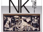 OPAM開館10周年記念展vol.1「LINKS―大分と、世界と。」大分県立美術館