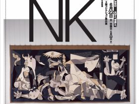 OPAM開館10周年記念展vol.1「LINKS―大分と、世界と。」大分県立美術館