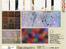 「信州から考える　絵画表現の50年」長野県立美術館