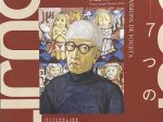 「生誕140周年 藤田嗣治 7つの情熱」SOMPO美術館