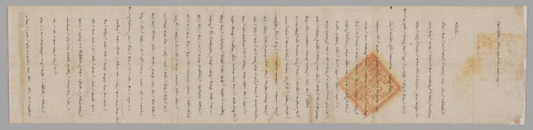 重要文化財　カラフトナヨロ惣乙名文書（ヤエンコロアイヌ文書）（北海道大学附属図書館蔵）