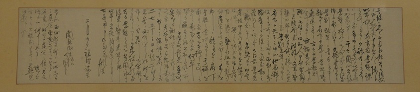 関藤成緒宛福澤諭吉書簡　明治11年（1878）2月5日付