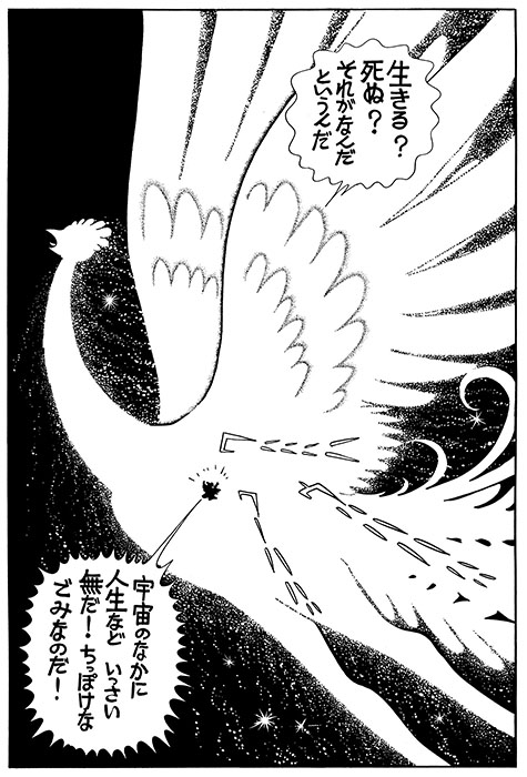 COM『火の鳥』鳳凰編　©Tezuka Productions