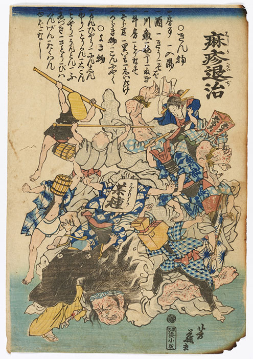 麻疹退治　歌川芳藤画　文久2年（1862）7月　国立歴史民俗博物館蔵