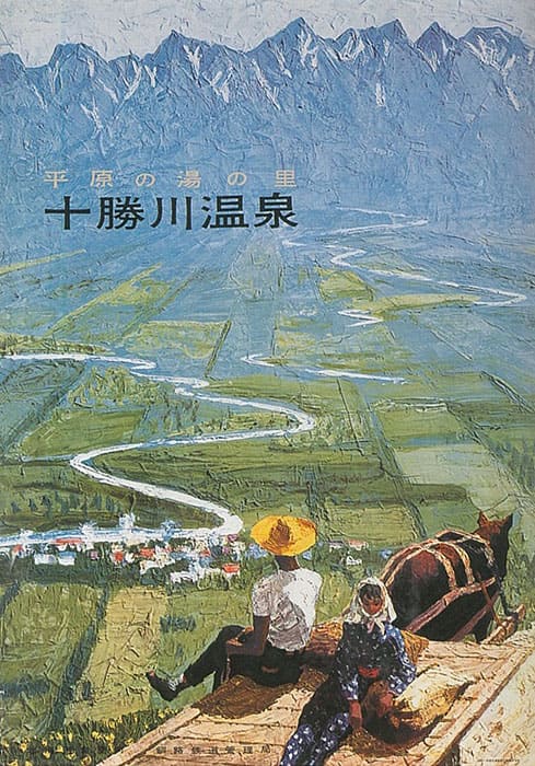 栗谷川健一《家路》1962年