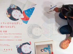 中尾美園 「エトランゼのまなざし、不確かなおもざし」Gallery PARC