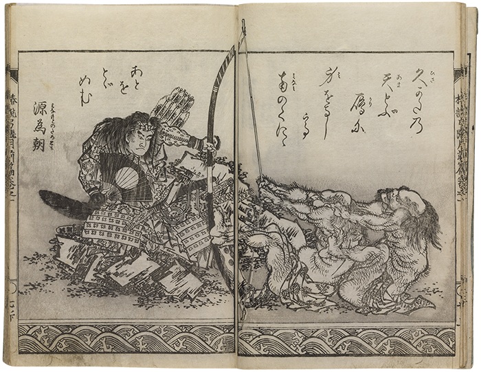 曲亭馬琴・作、葛飾北斎・画『椿説弓張月　前編（初摺本）』1807（文化４）年　島根県立美術館蔵（永田コレクション）