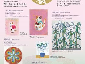 「-美を創りし者、東より来たる-ART FROM EAST」東武百貨店池袋店