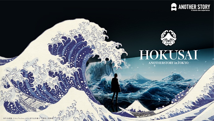 「HOKUSAI : ANOTHER STORY in TOKYO」東急プラザ 渋谷