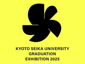 「京都精華大学展2025―卒業・修了発表展―」京都精華大学