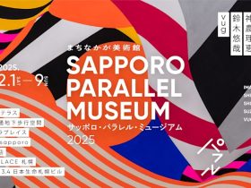 「サッポロ・パラレル・ミュージアム2025」大丸札幌店