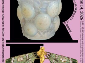 「ルネ・ラリック展 －ガレ、ドームから続く華麗なるフランスの装飾美術－」国立工芸館