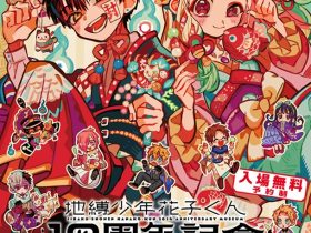 「地縛少年花子くん10周年記念ミュージアム」有楽町マルイ