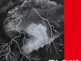 「TEA-COLLE 2025」白白庵