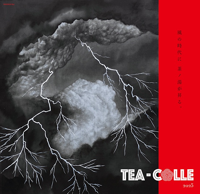 「TEA-COLLE 2025」白白庵