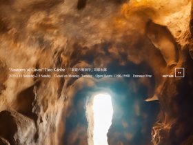 苅部太郎 「洞窟の解剖学」HECTARE