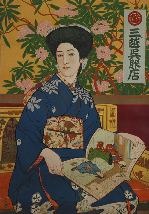 橋口五葉《此美人》 1911（明治44）年　鹿児島市立美術館蔵