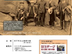 企画展「再発見資料-ガラス乾板に記録された戦前の米子-」米子市立山陰歴史館