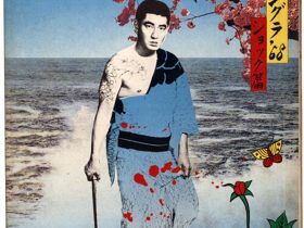 『別冊 キネマ旬報8月号：アングラ’68 ショック編』 1968年 ©横尾忠則