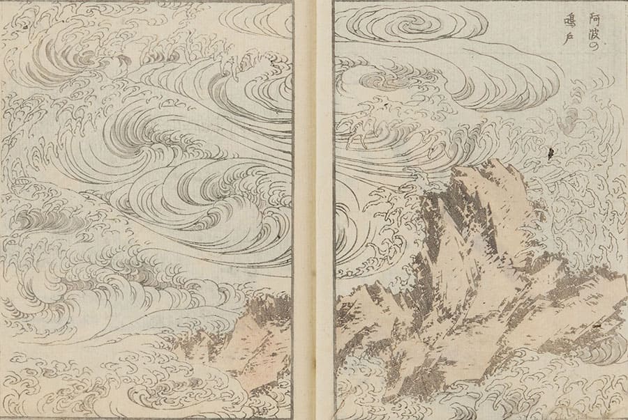 北斎漫画 七編 阿波の鳴戸　北斎館所蔵